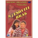 MJESOVITI / MESOVITI BRAK  2001 SRB (DVD)